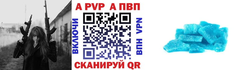 Купить где  Тверь  Alfa_PVP кристаллы 