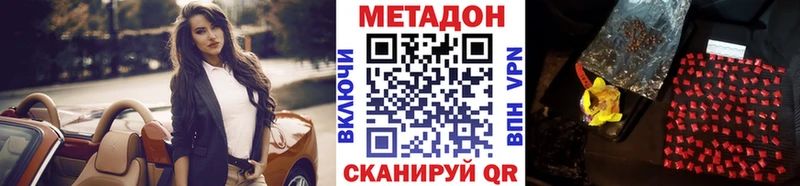 Купить где  Тверь  МЕТАДОН methadone 